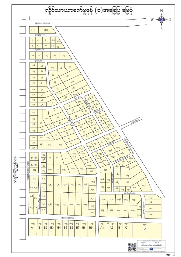 Hlaing Thar Yar Industrial Zone (1)